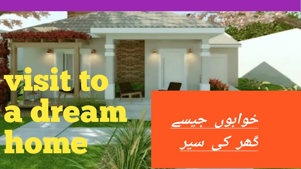 قدیم اور جدید طرز کا یہ خوبصٶرت گھر اthe combinition of old and new structure home