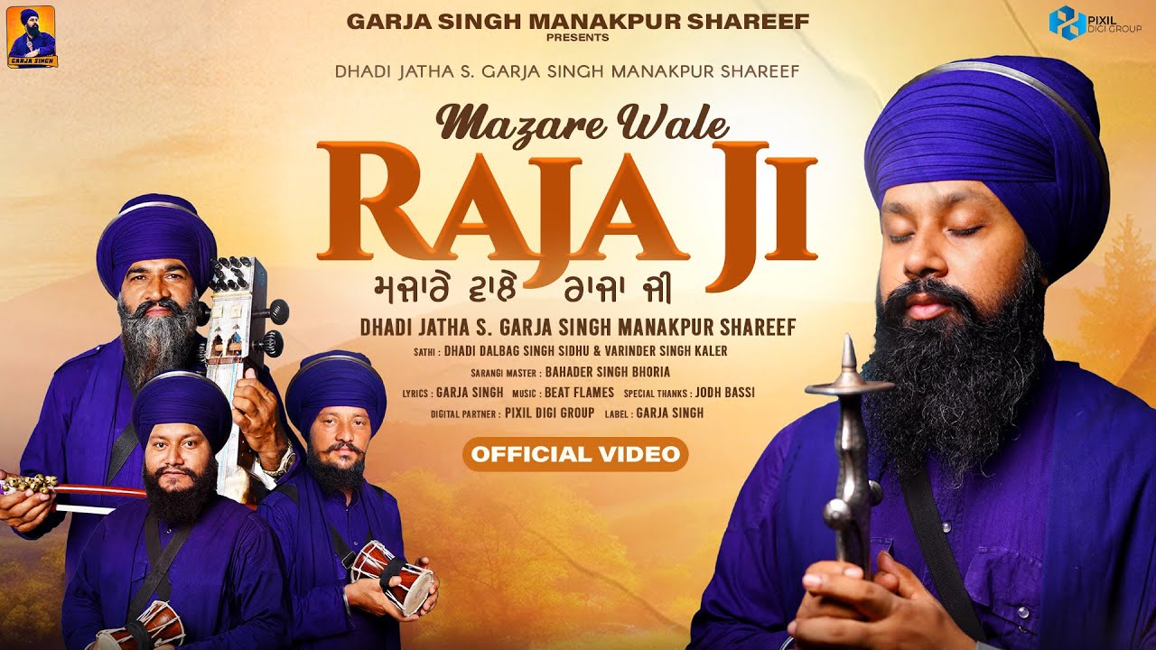 Mazare Wale Raja Ji (Lyrical Video) Garja Singh Manakpur Shareef | Latest Punjabi Songs 2024