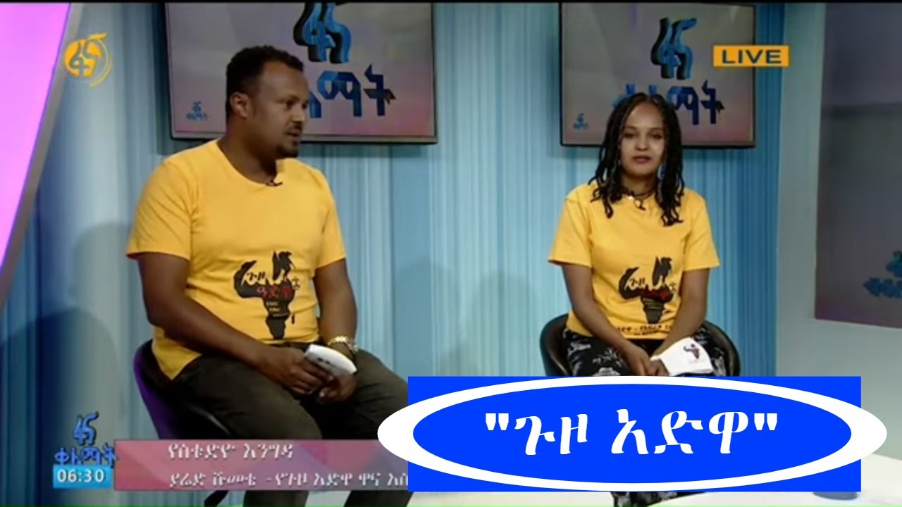 ዘንድሮው 
