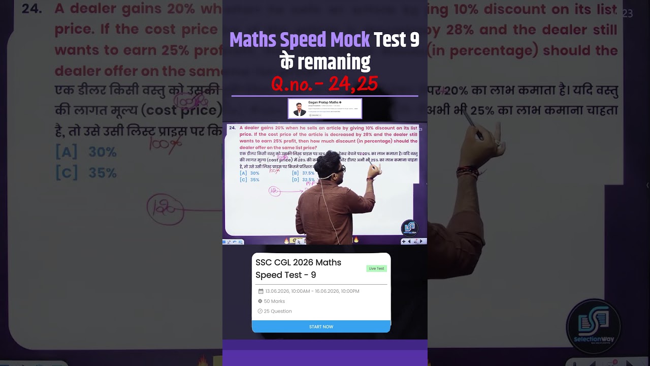 SSC CGL 2026 Maths Speed Test 9 Question 24 & 25 Solutions By Gagan Pratap Sir SelectionWay App