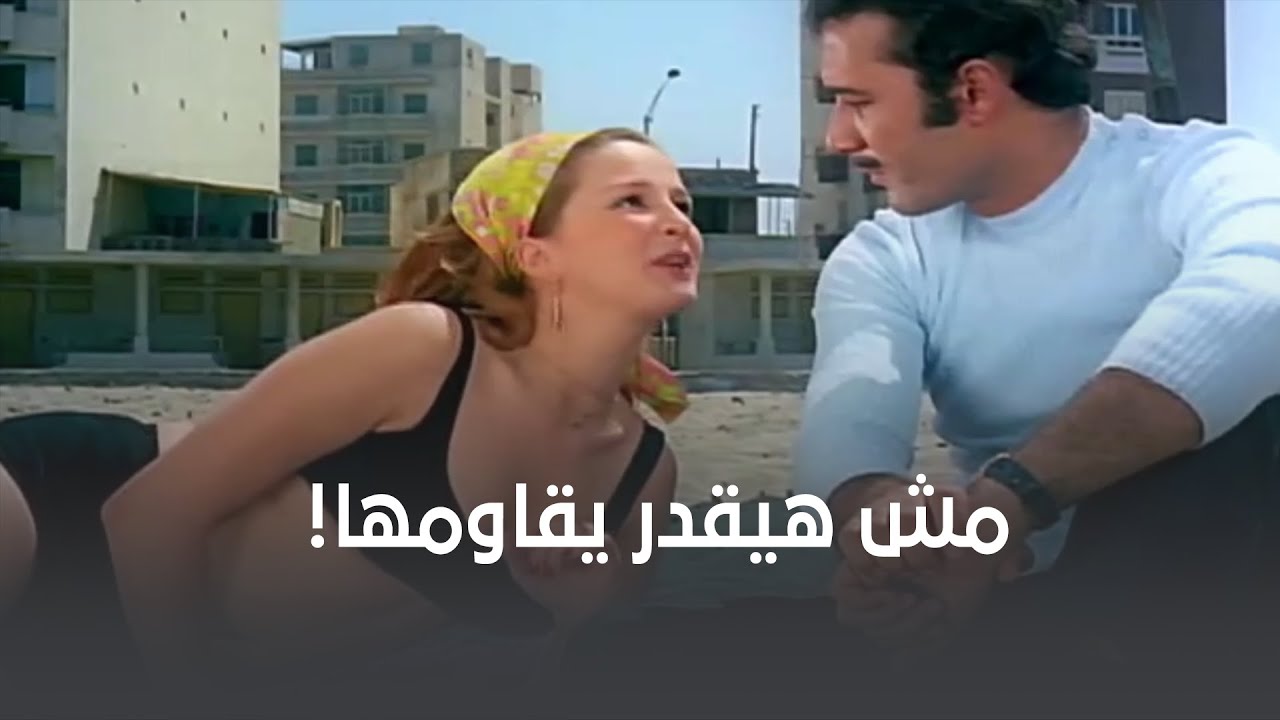 عرفت إزاي تخليه يحبها بجمالها وطريقتها اللي كلها إغراء👀