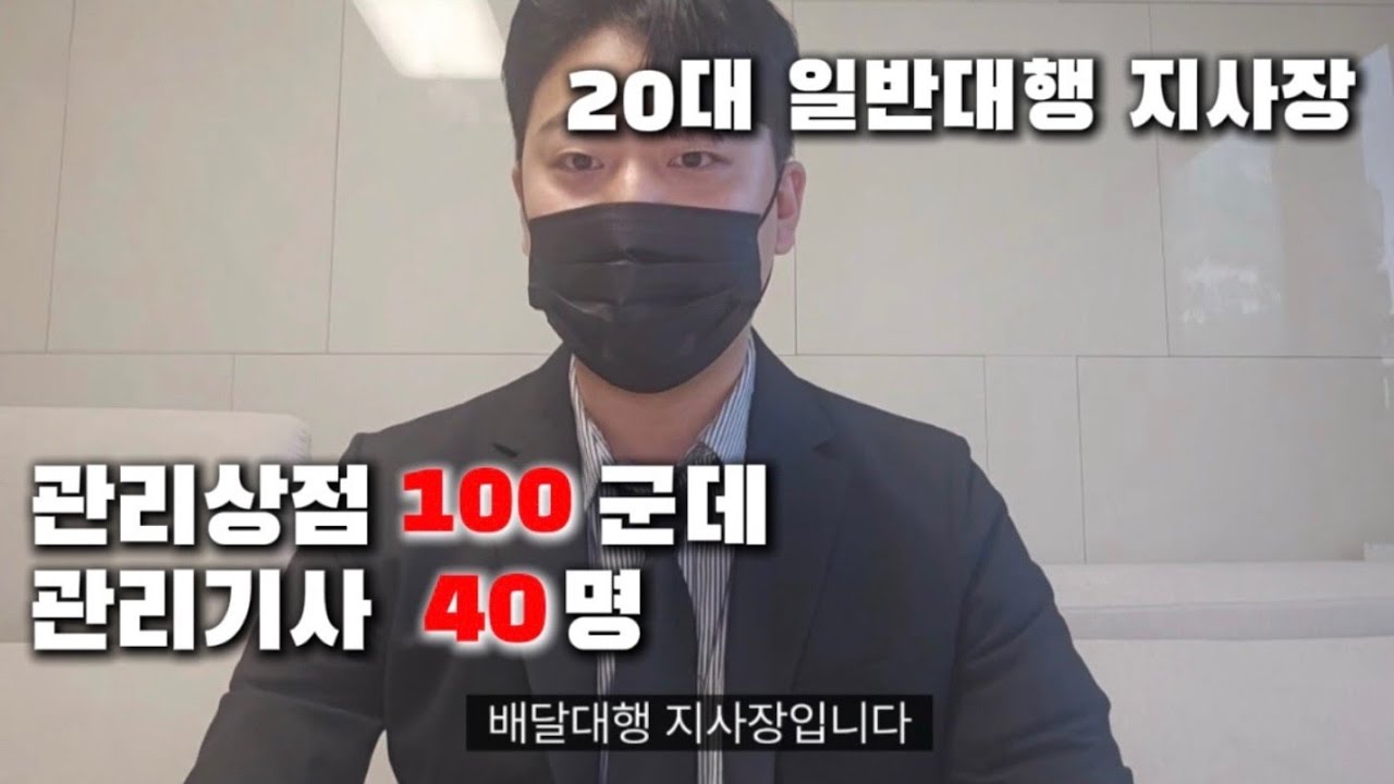 배민 쿠팡으로 큰 타격을 본 일반대행(가게배달) 아직도 운영할만한가??