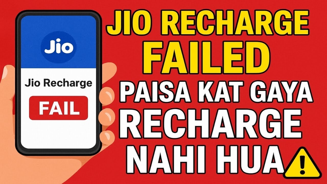 Jio Recharge Failed? Paisa Kat Gaya Recharge Nahi Hua &ndash; 100% Solution! @Techmakanyt