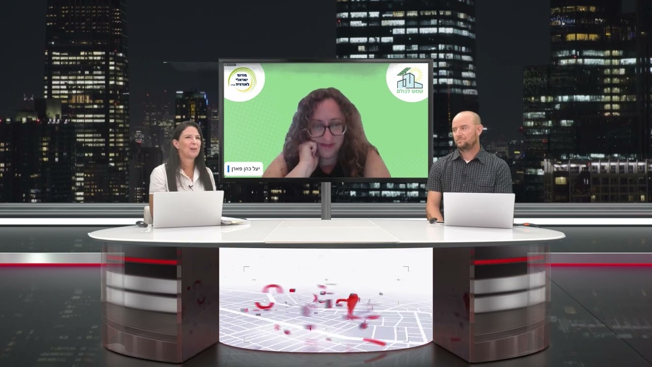 וובינר בנושא מיצוי פוטנציאל אנרגטי על גבי מבנים לטובת ייצור אנרגיה מתחדשת