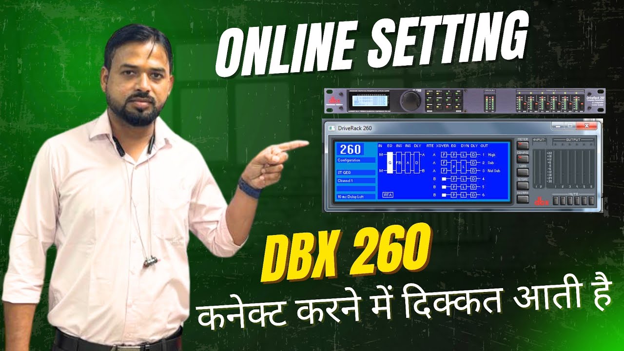 DBX 260 को सॉफ्टवेयर से कनेक्ट करने में परेशानी आती है क्या ? वीडियो देख लो सारी परेशानी खत्म
