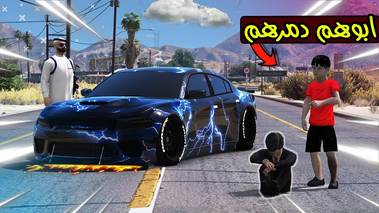 الاب البخيل #7 ابوهم دمرهم وسبب لهم مشاكل 💔😰!! | GTA 5