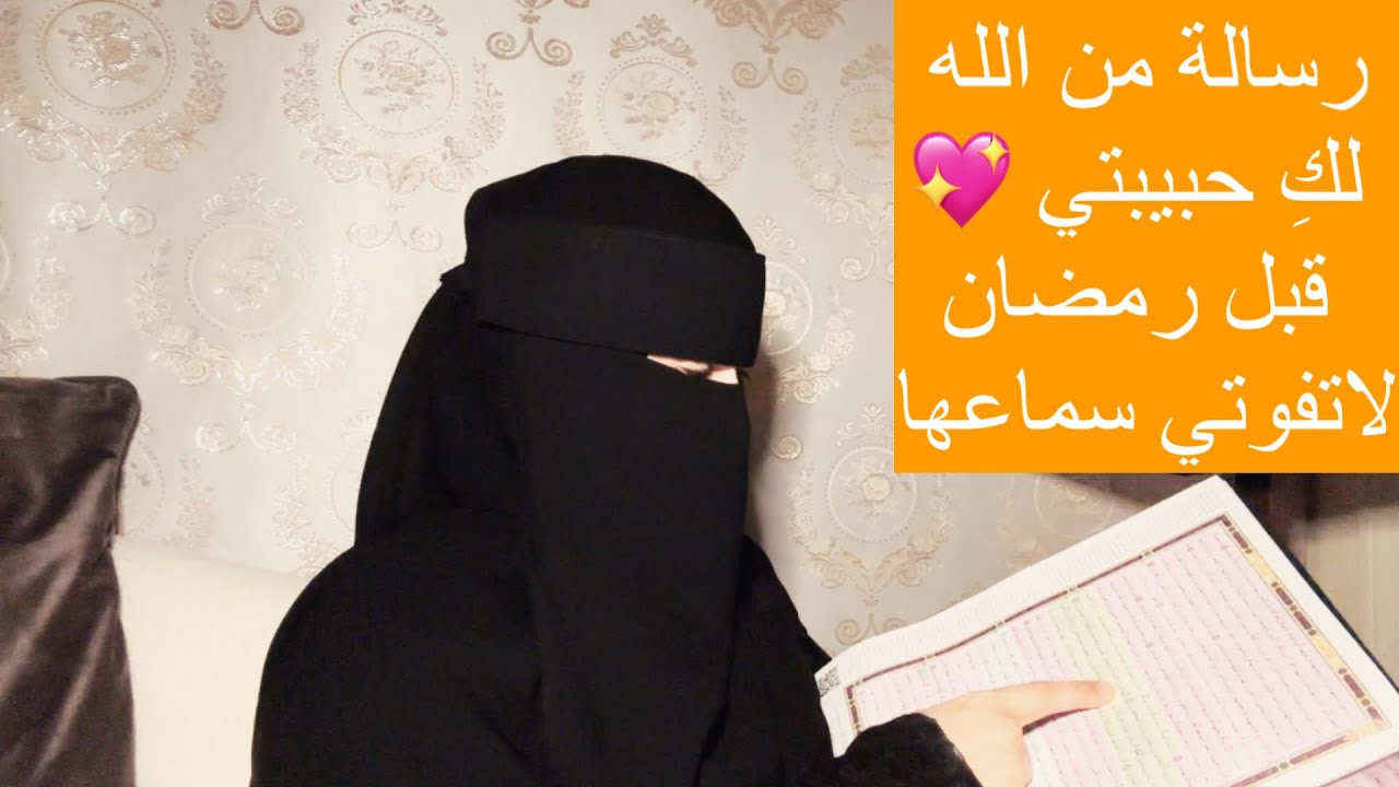 داومي على هذه الخطوة قبل شهر رمضان وستذهلين من النتيجة بإذن الله
