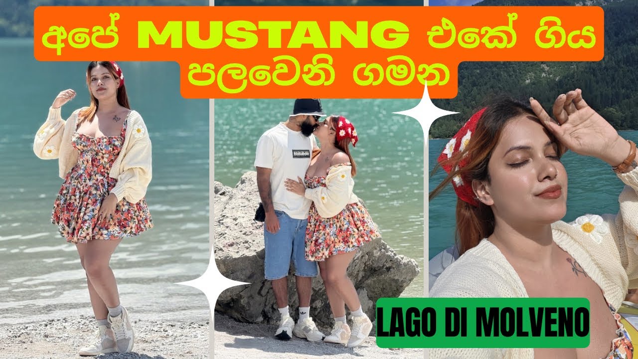 Mustang එකේ ගිය පලවෙනි ගමන 😍🇮🇹 Lago di molveno | ඉතාලියේ ලස්සන lake එකක් බලන්න යමු 🇮🇹🩷