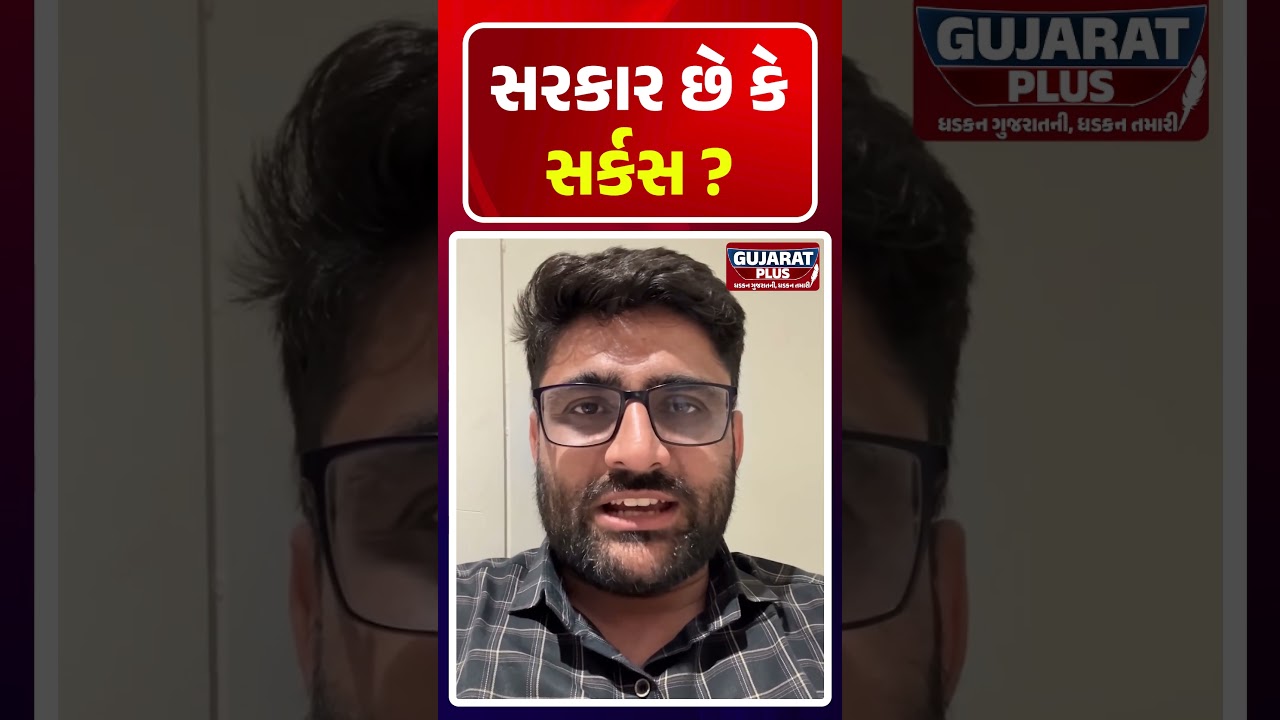 સરકાર છે કે સર્કસ? Gopal Italia | KHEDUT | AAP Gujarat | PM MODI  Government | Farming