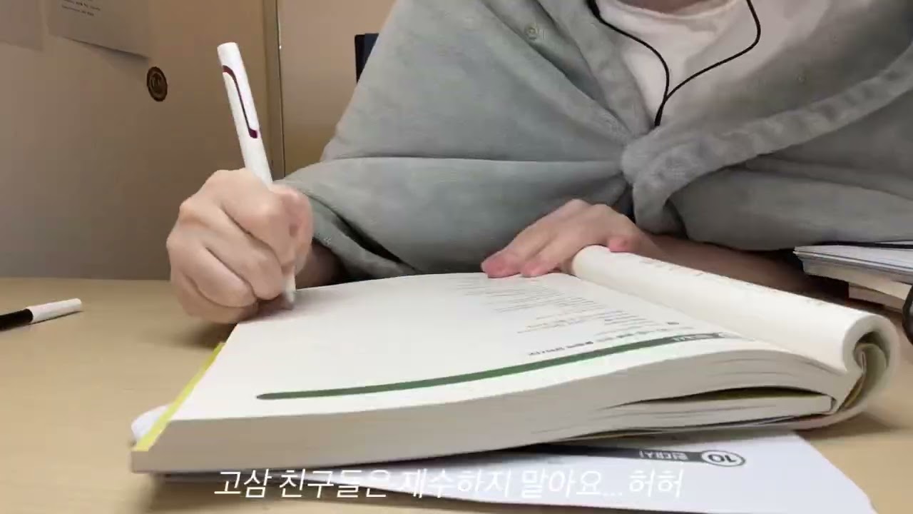 (허수) 재수생의 하루는? / 일상 / 브이로그 / 공부 / 재수 