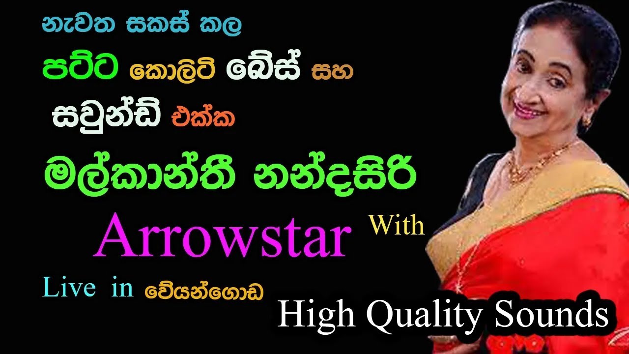Malkanthi Nandasiri with Arrowstar | Live Show in Veyangoda |