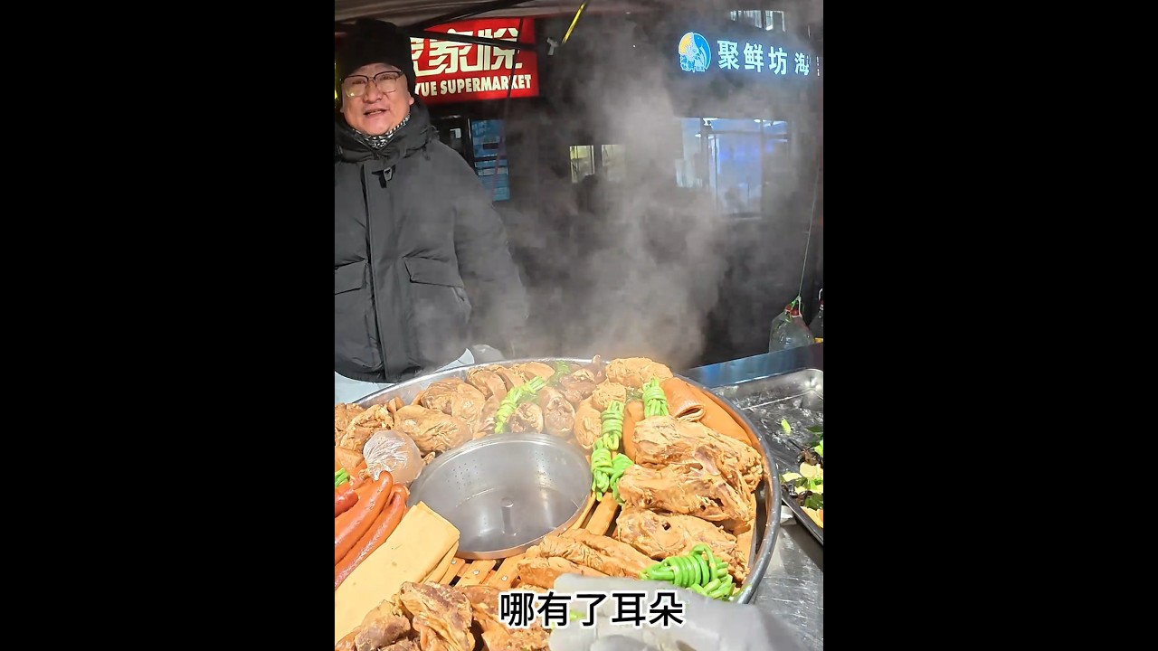 沉浸式体验在山东威海摆摊卖大锅热卤344天 #田大美卤味 #大锅热卤 #大锅卤菜 #威海美食