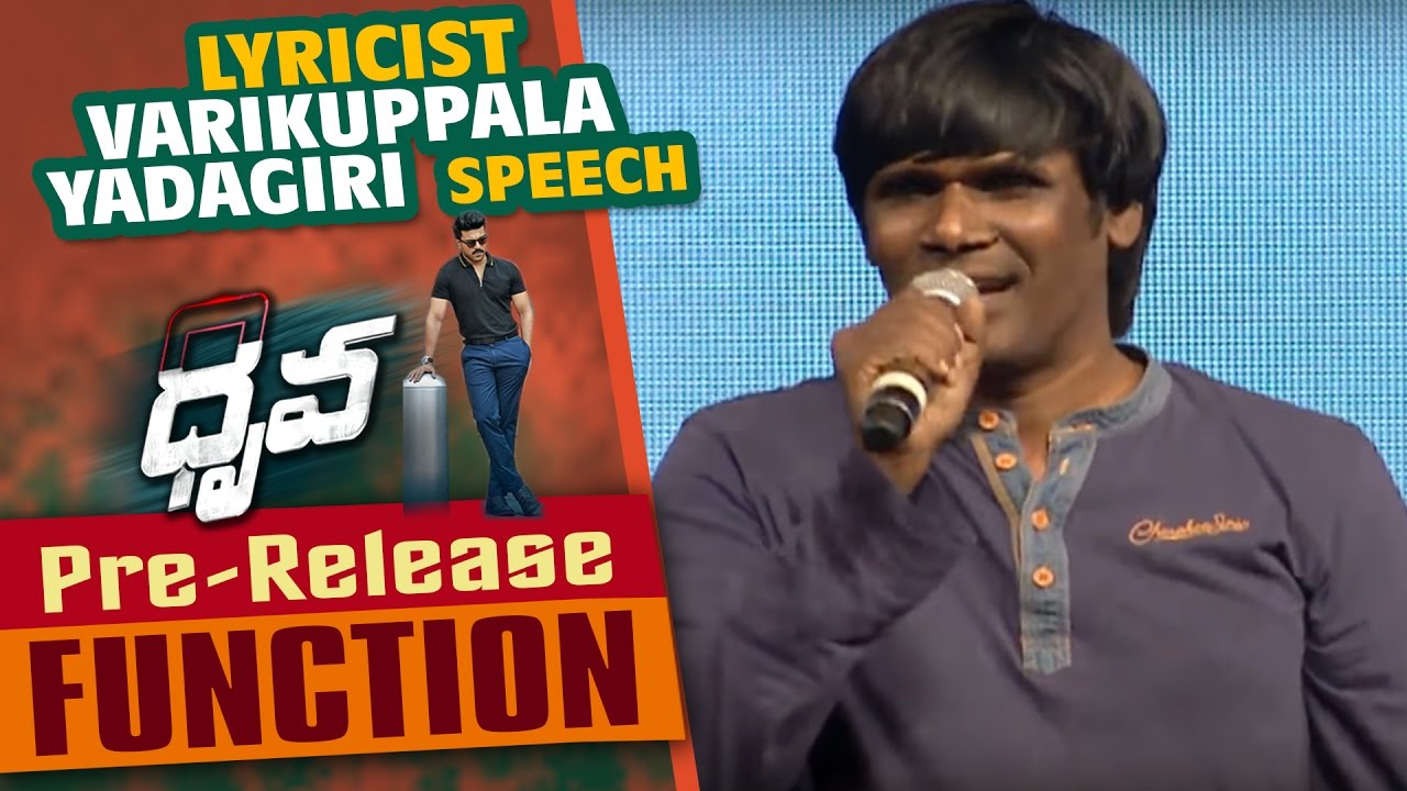 Lyricist Varikuppala Yadagiri Speech At Dhruva Pre Release Function || Ram Charan, Rakul Preet