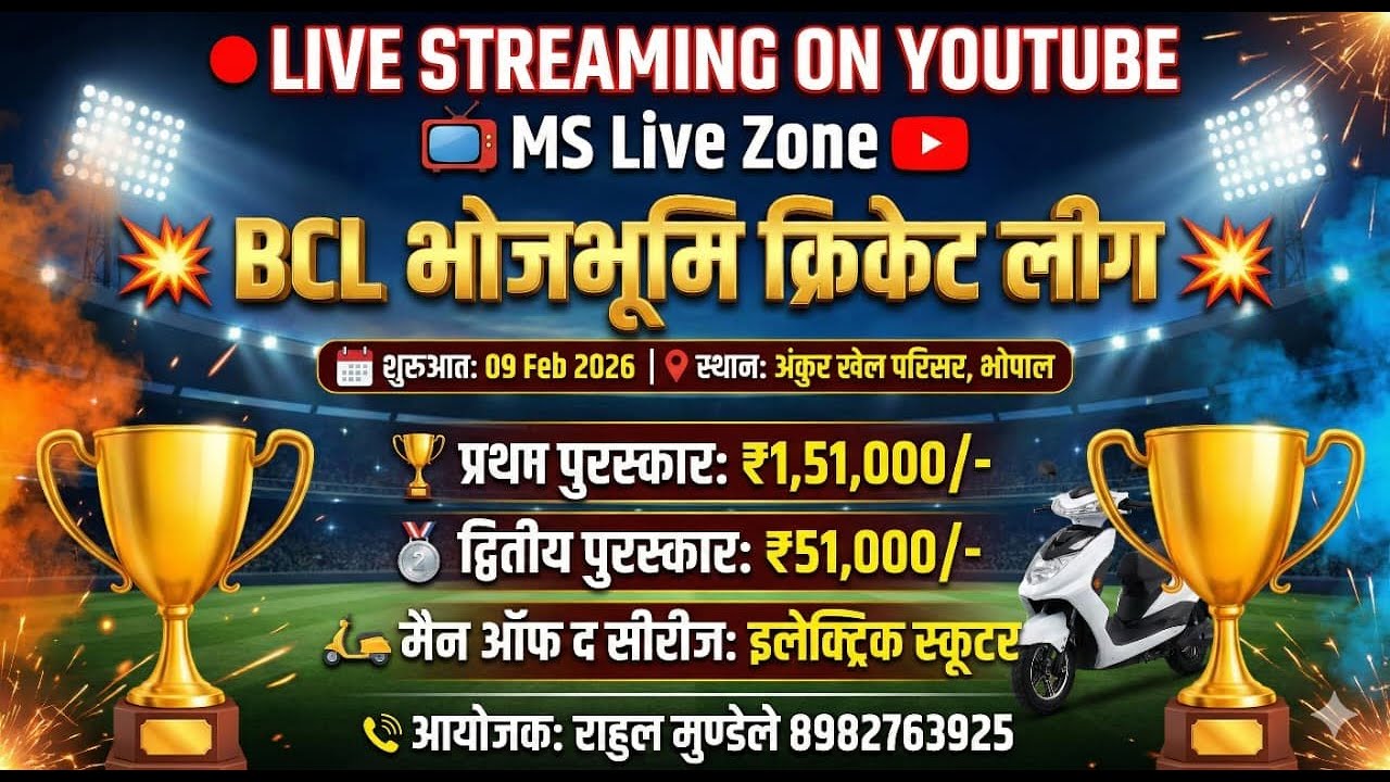🏆Live Cricket: Day 03 BCL Bhojbhoomi League !! Ankur Khel Parisar, Bhopal  !! MS Live Zone !!