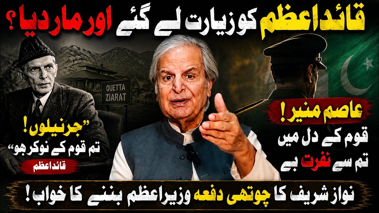 What Really Happened to Quaid-e-Azam? | Javed Hashmi Speaks