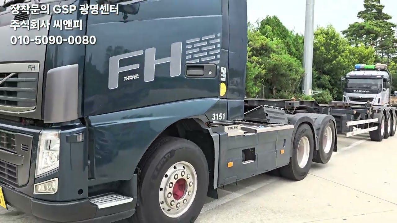 CNP-250803-볼보(VOLVO) FH540 트랙터,씨앤피 착한가격298 GSP인산철배터리 필수3종패키지 화성시 매송휴게소 무상출장장착포스팅.......010-5090-0080