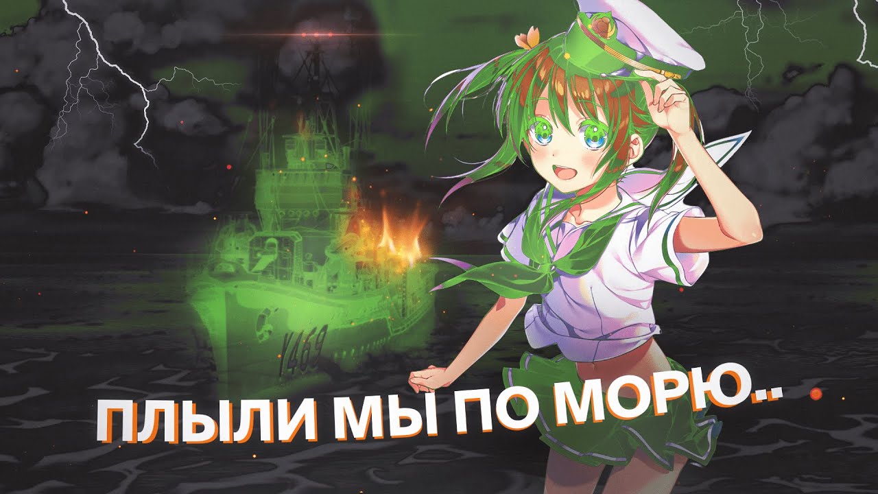 Флот Старшей Школы/Haifuri. ОБЗОР