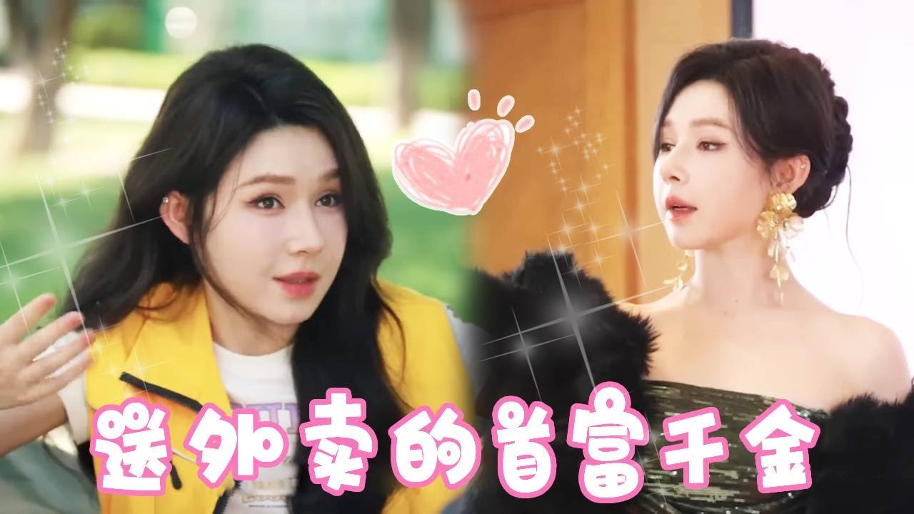 姜十七体验代驾工作，却被势利眼老同学羞辱，下一秒担任首富总裁直接把他封杀！#短剧 #姜十七 #中国电视剧