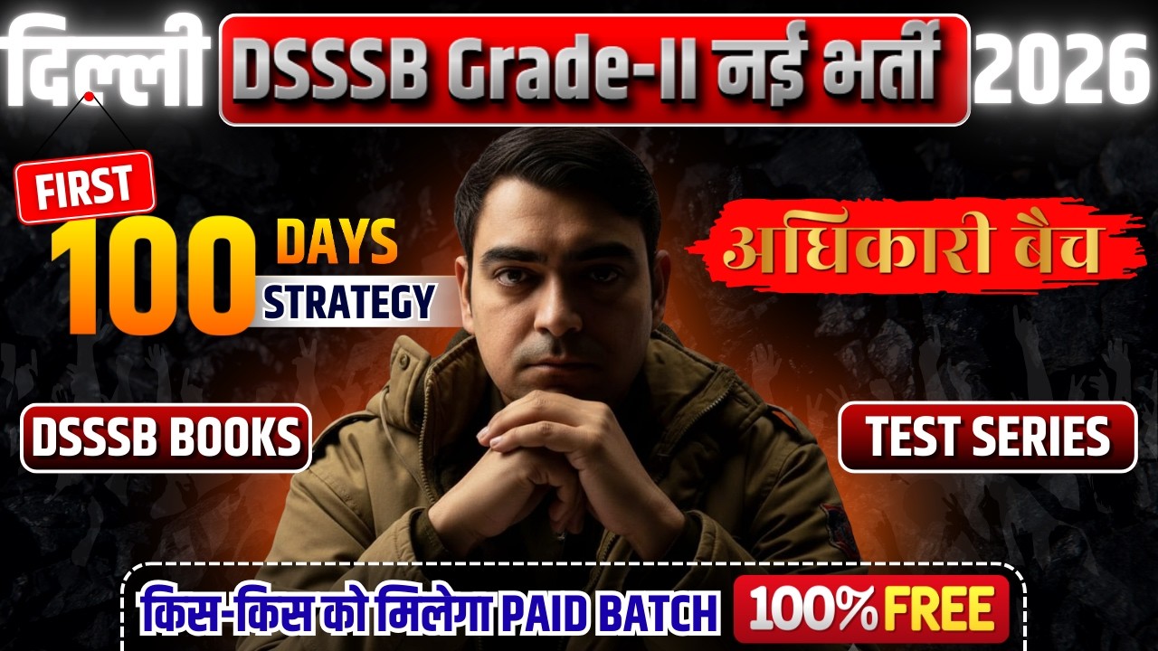 100 days Stratergy | Free Paid Batch 🤩🤩| DSSSB DASS Grade-II नई भर्ती 2026 | Sombir Sir