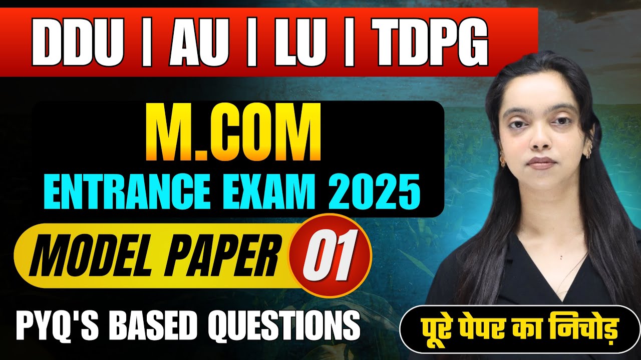 Model Paper For M.Com Entrance Exam 2025 | Most Expected MCQ's | AU, DDU, LU, TDPG | Paper