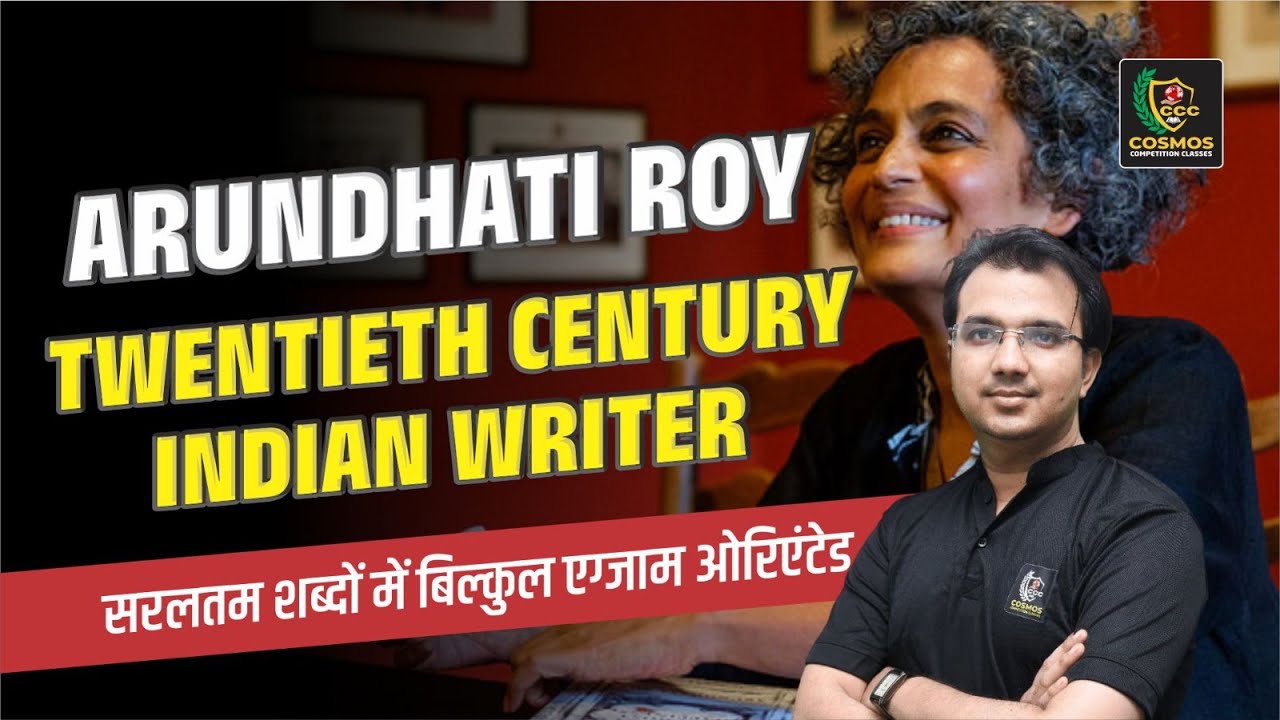 Arundhati Roy - Twentieth Century Indian Writer | 2nd Grade English | English By Manish Sir