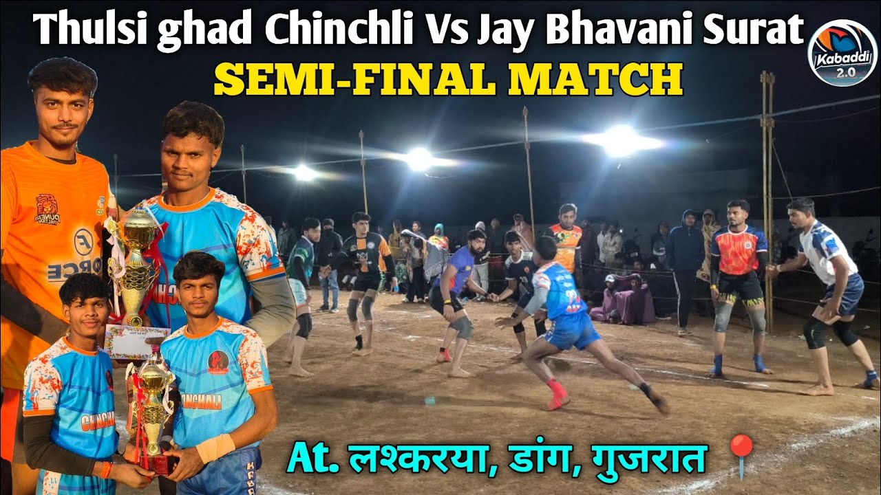 ||Thulsi ghad Chinchli Vs jay Bhavani Surat||SEMI-FINAL MATCH 2026||At.लश्करया, डांग, गुजरात|kbd 2.0