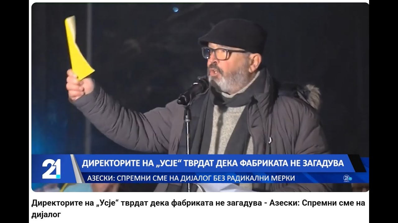 Директорите на Усје тврдат фабриката не загадува Азески: Спремни сме на дијалог без радикални мерки