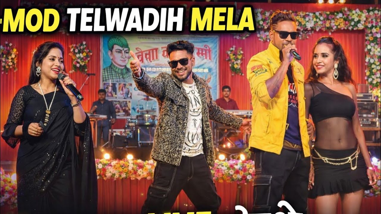 Di mod Mela telwadih jamudag || नितेश कछाप ने गार्दा मचा दिया