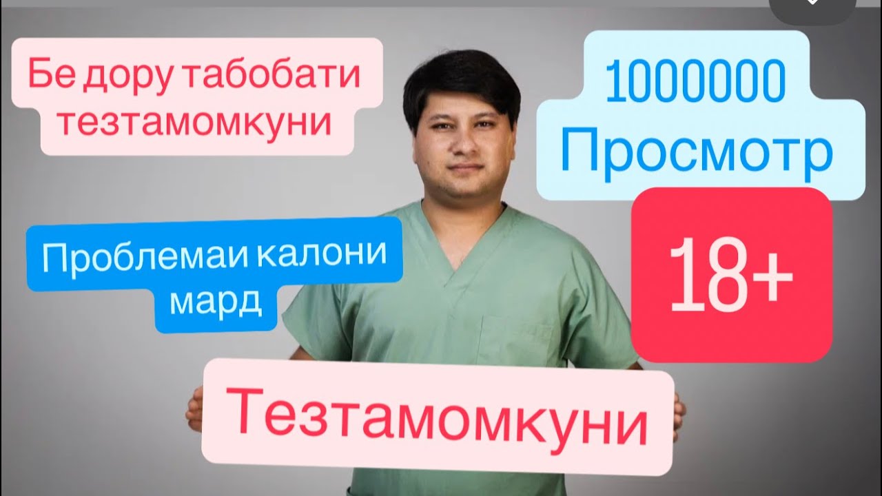 Роххои хали мушкилии тезтамомкуни 