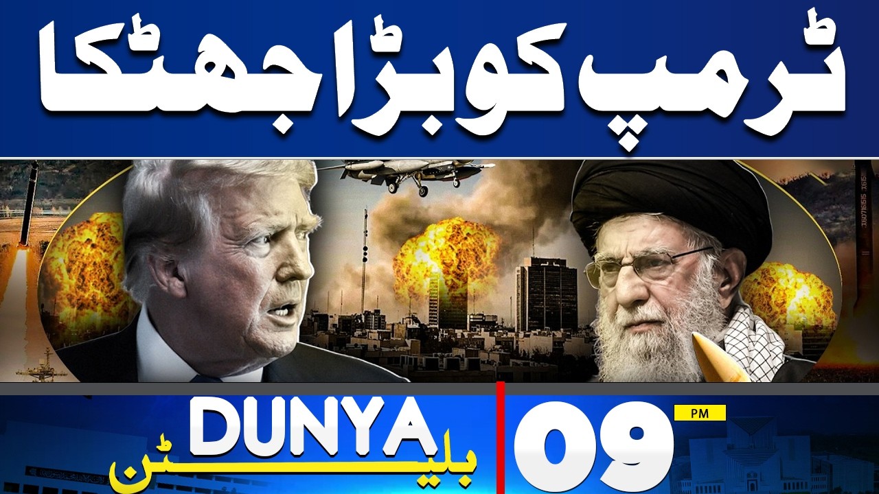 Trump In Big Trouble | Iran Launches Another Missiles Toward Israel | War Update | 09PM Bulletin