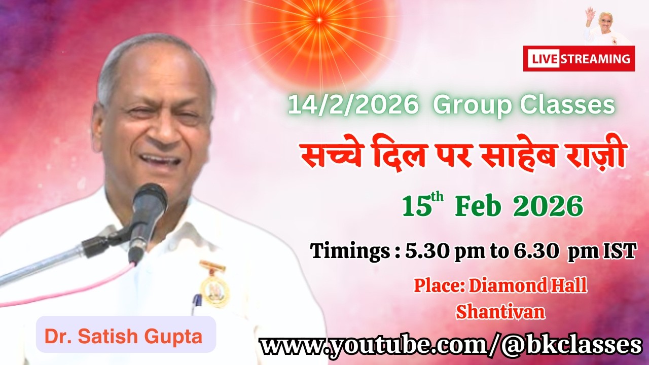 LIVE: राजयोगी डॉ. सतीश गुप्ता भाई क्लास - सच्चे दिल पर साहेब राज़ी ||15/2/2026, 5.30 PM, Diamond Hall