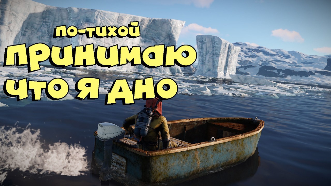🔴RUST/РАСТ - по-тихой ПРИНИМАЮ что я ДНО🔴  (ЛАГАЕТ?!го на VK PLAY) #jekaboom #rust #раст #2k