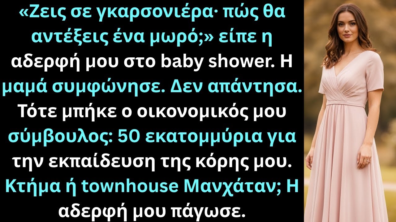 Στο baby shower μου, η αδερφή μου είπε πως δεν αντέχω παιδί—τότε εμφανίστηκε ο σύμβουλος.