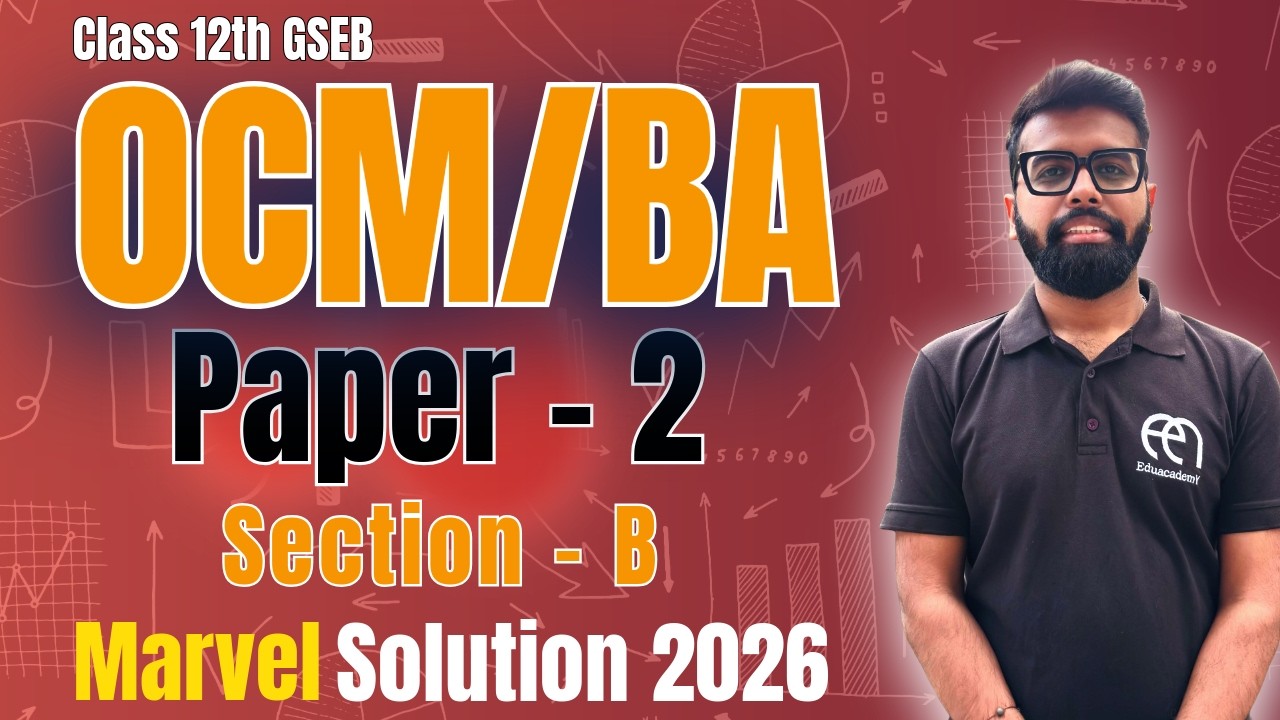 Secure 10 Marks in OCM Section B (Most Repeated Questions 2026) | GSEB Class 12 | Board Exam 2026