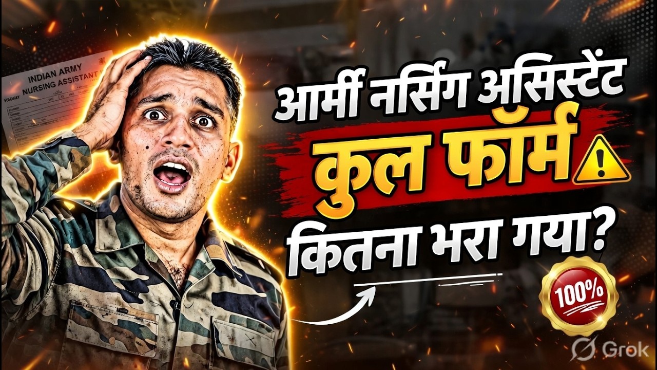 Army Nursing Assistant 2026: Kitne Lakh Students Ne Form Bhara? 😱 Real Competition Analysis