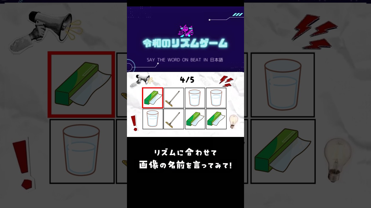 世界中で流行ってるリズムゲーム🃏全部言えたら天才👏
