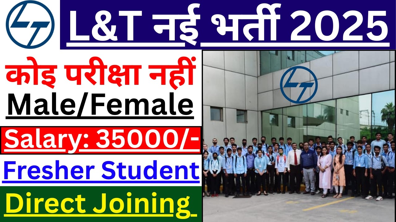 Private Job 2025 🔥 L&T Recruitment | Fresher Students Only | All India Apply