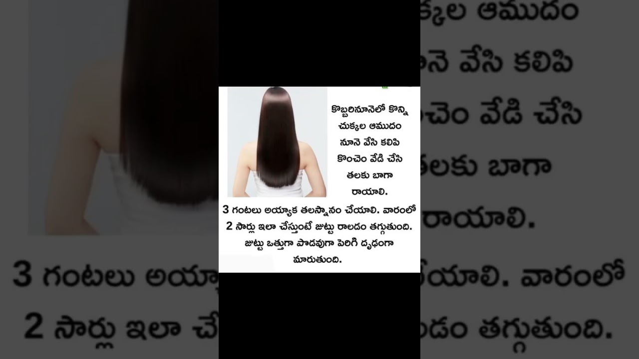 #hairfall #tips #hairfalltips #hairgrowth #youtube #youtubeshorts #shortvideo #youtubeviral