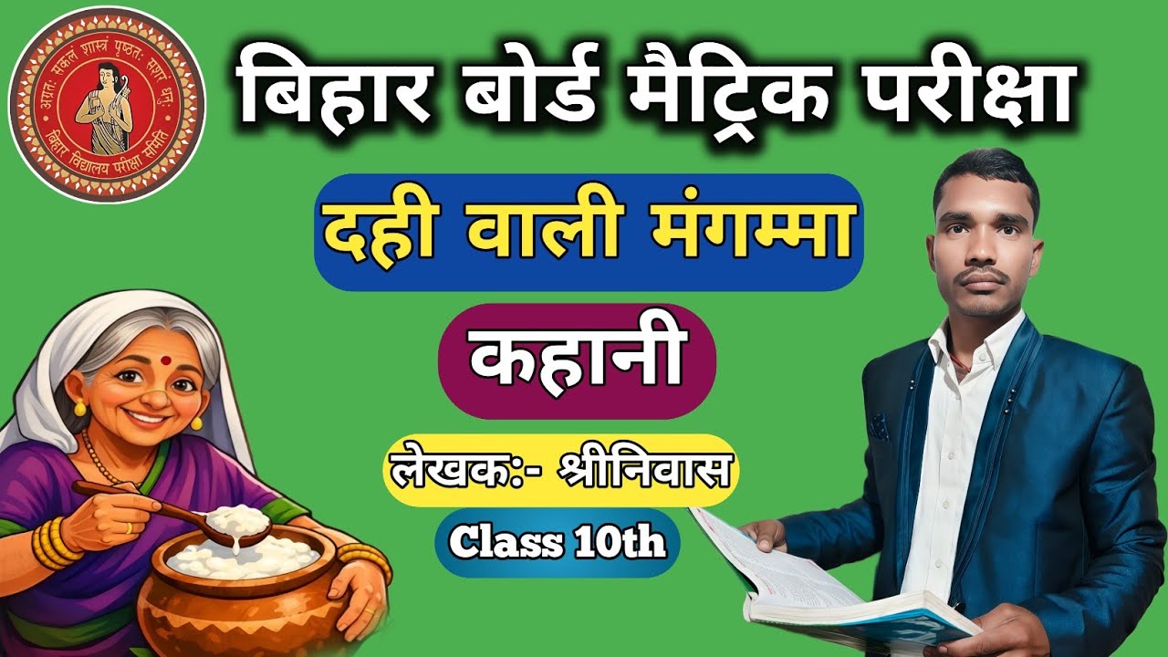 Class 10th हिंदी वर्णिका पाठ:–1 लेखक परिचय💯 #please_subscribe_my_channel #video #viral #tranding 