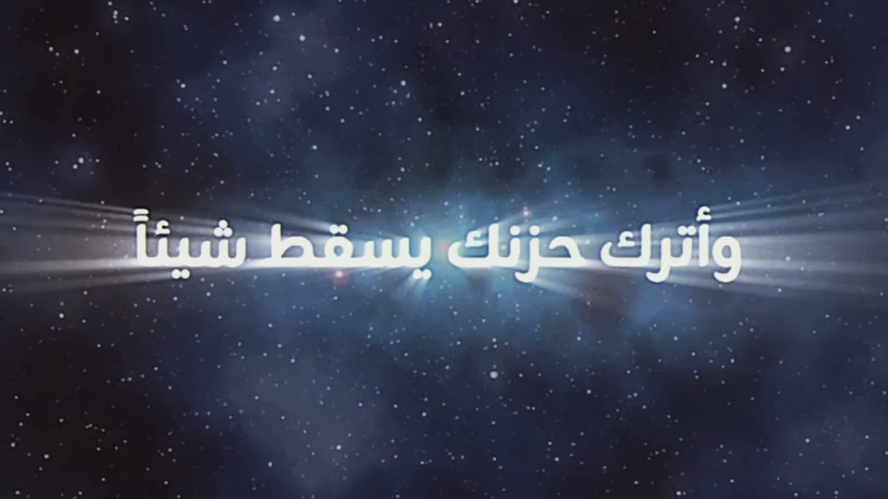 زين التي لا تخاف - لوحة الدعاء