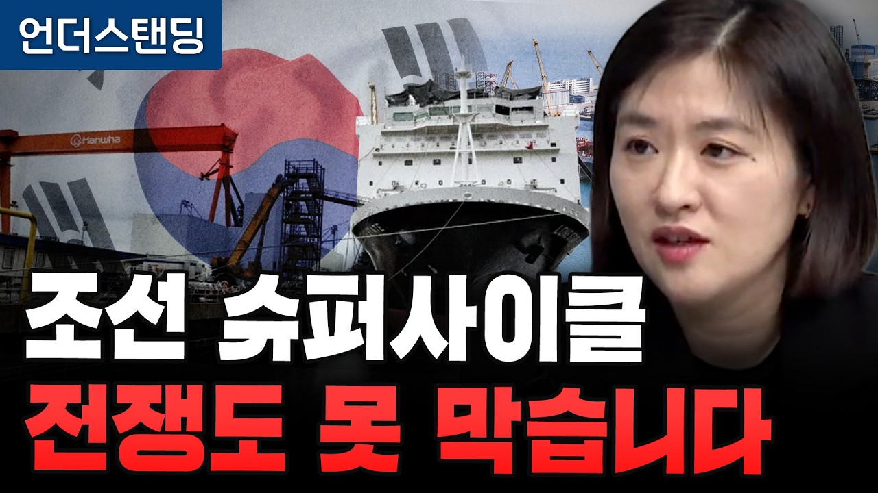 조선업 슈퍼사이클 왔다, 주문량 증가 기대 (신영증권 엄경아 연구위원)