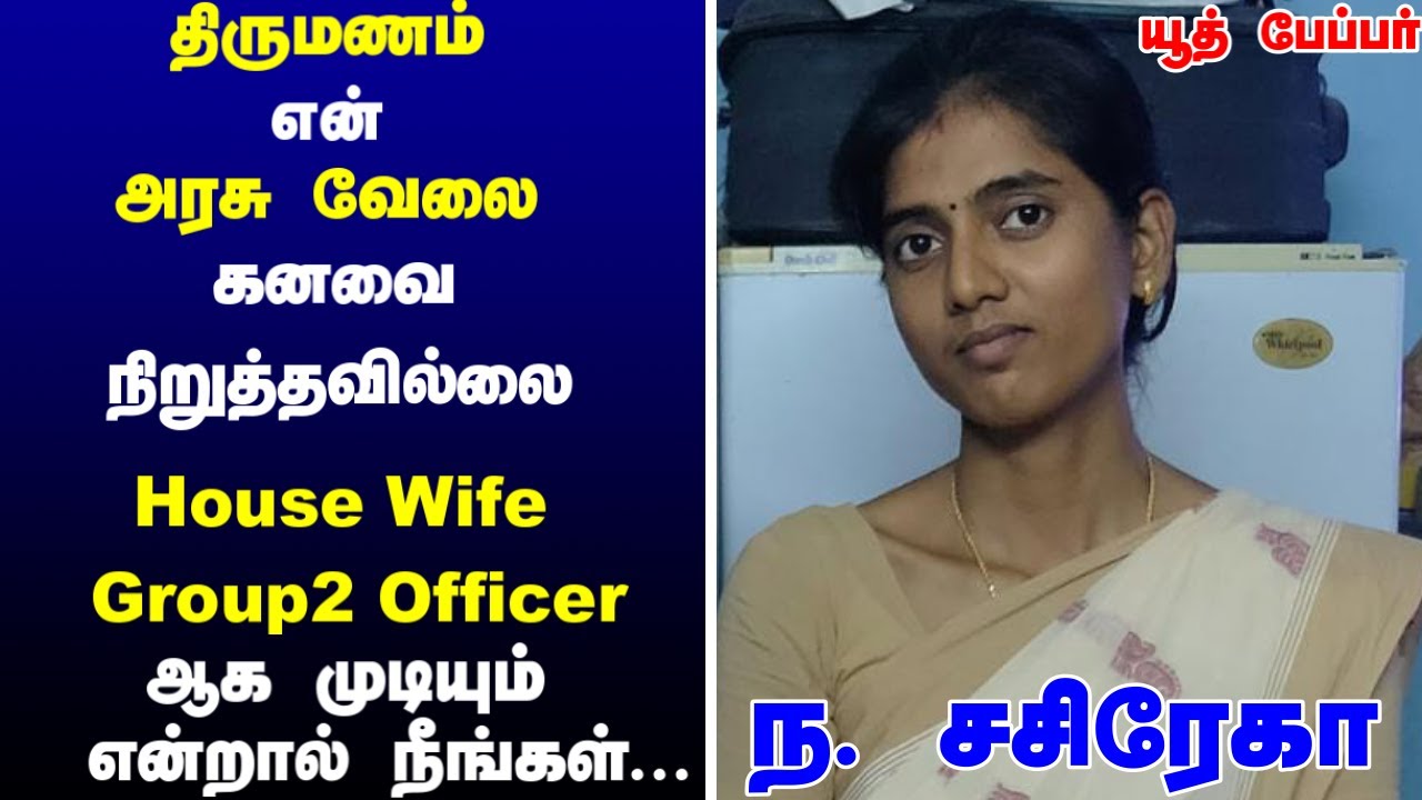 கூச்சப்படுபவரா நீங்கள் அவசியம் இவரின் அனுபவத்தை கேளுங்கள்.....| tnpsc motivation