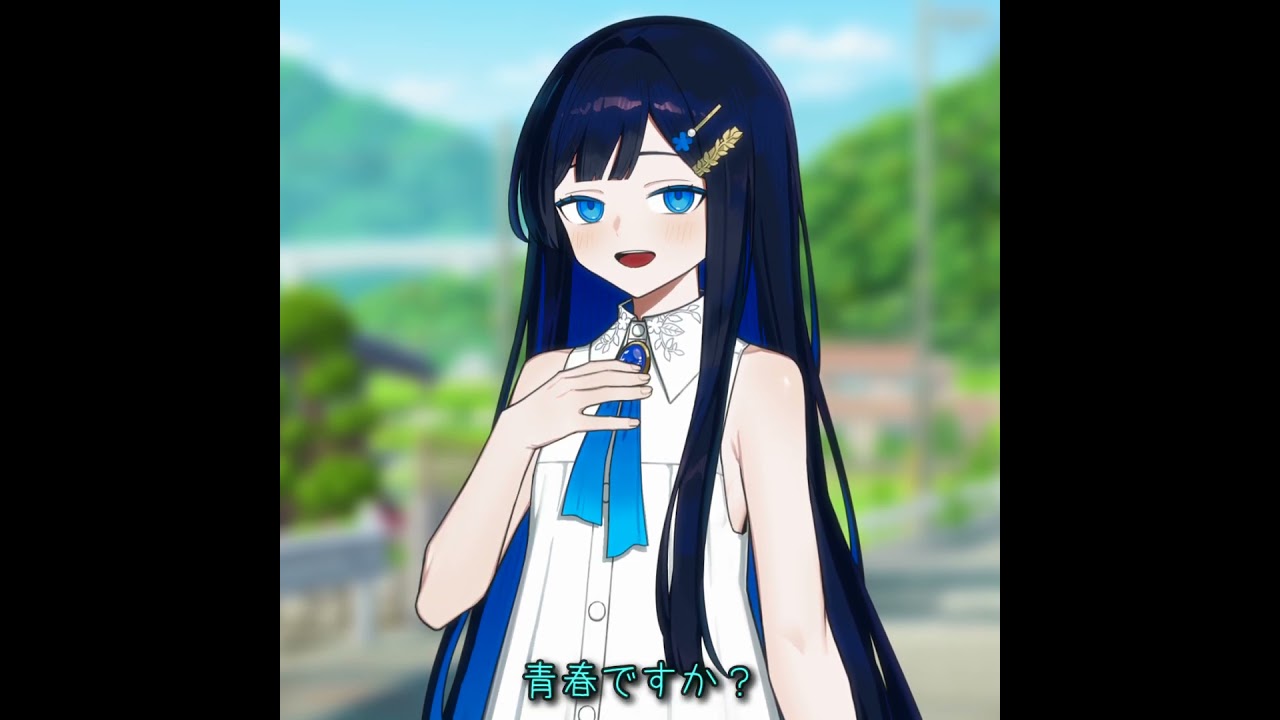 青春ですか？【ソフトウェアトーク劇場】