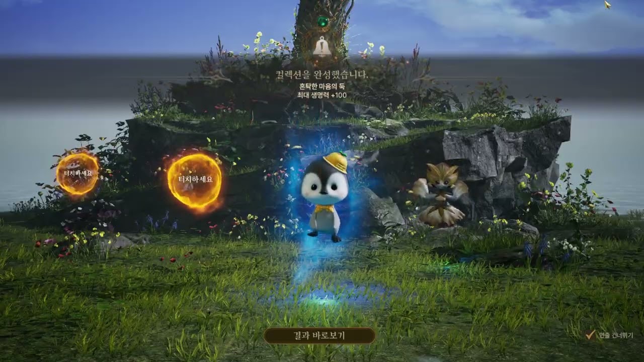 아키에이지 워 에윈  2서버 주간 패키지깡!