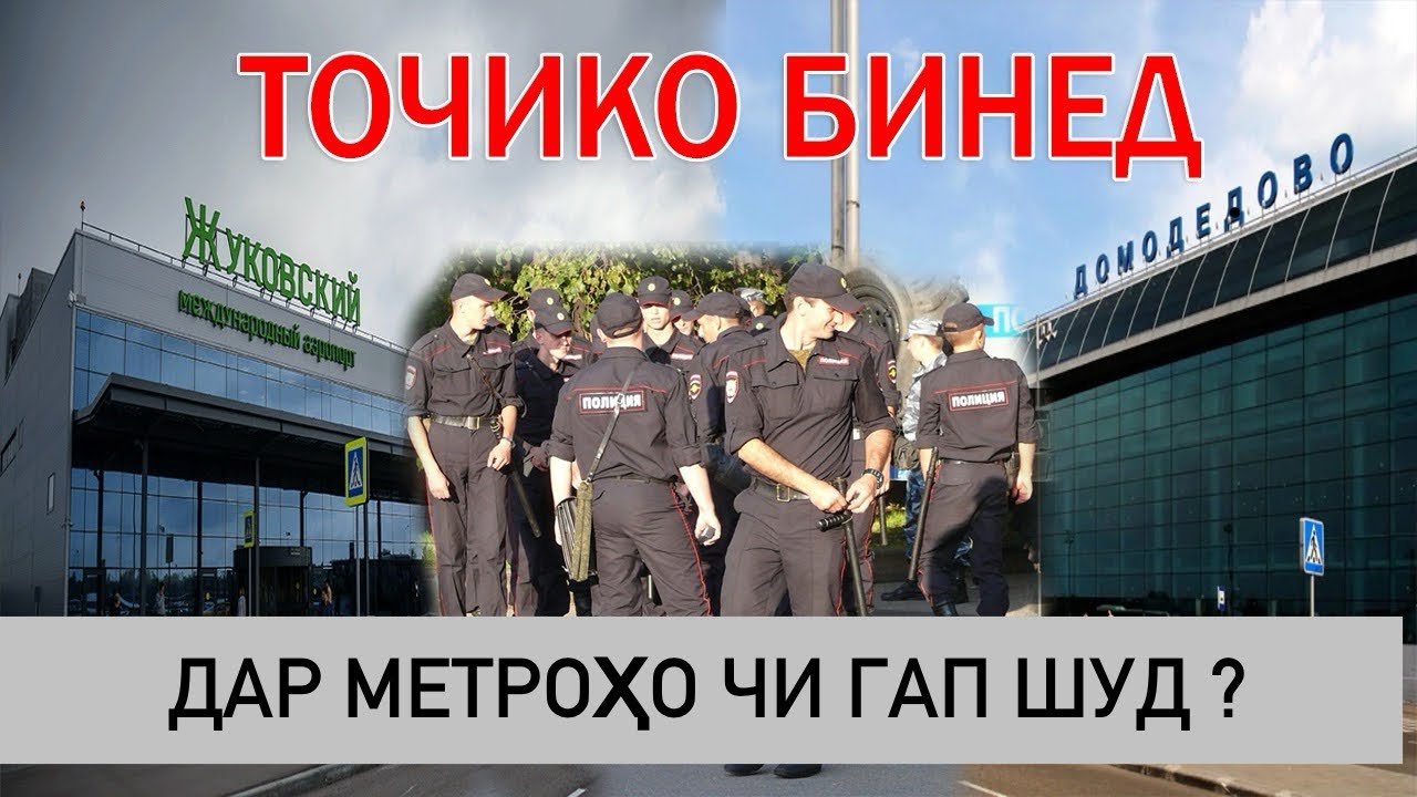РОССИЯ ЧИ ҚОНУН БАРОВАРД : ТАМОШО КНЕН ( ЮРИСТ TJ ) 19.02.26