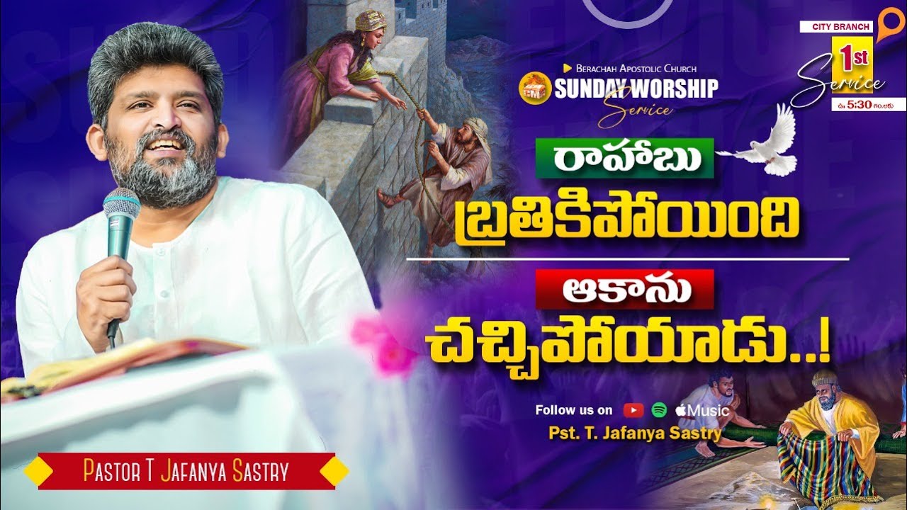 Воскресная служба, 1-е богослужение | 26-е по центральному времени 2025 г. | Апостольская церковь...