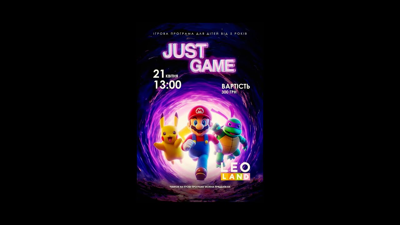 Just Game у Львові. Barvy Event Hall.