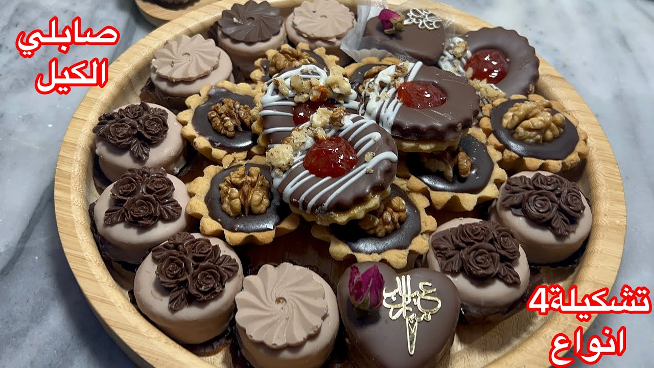 #تندوس حلويات العيد 2026🔥1x4صابلي الكيلة الوصفة سحرية حضريها ضربة وحدا وتهناي جربوووها 🤎