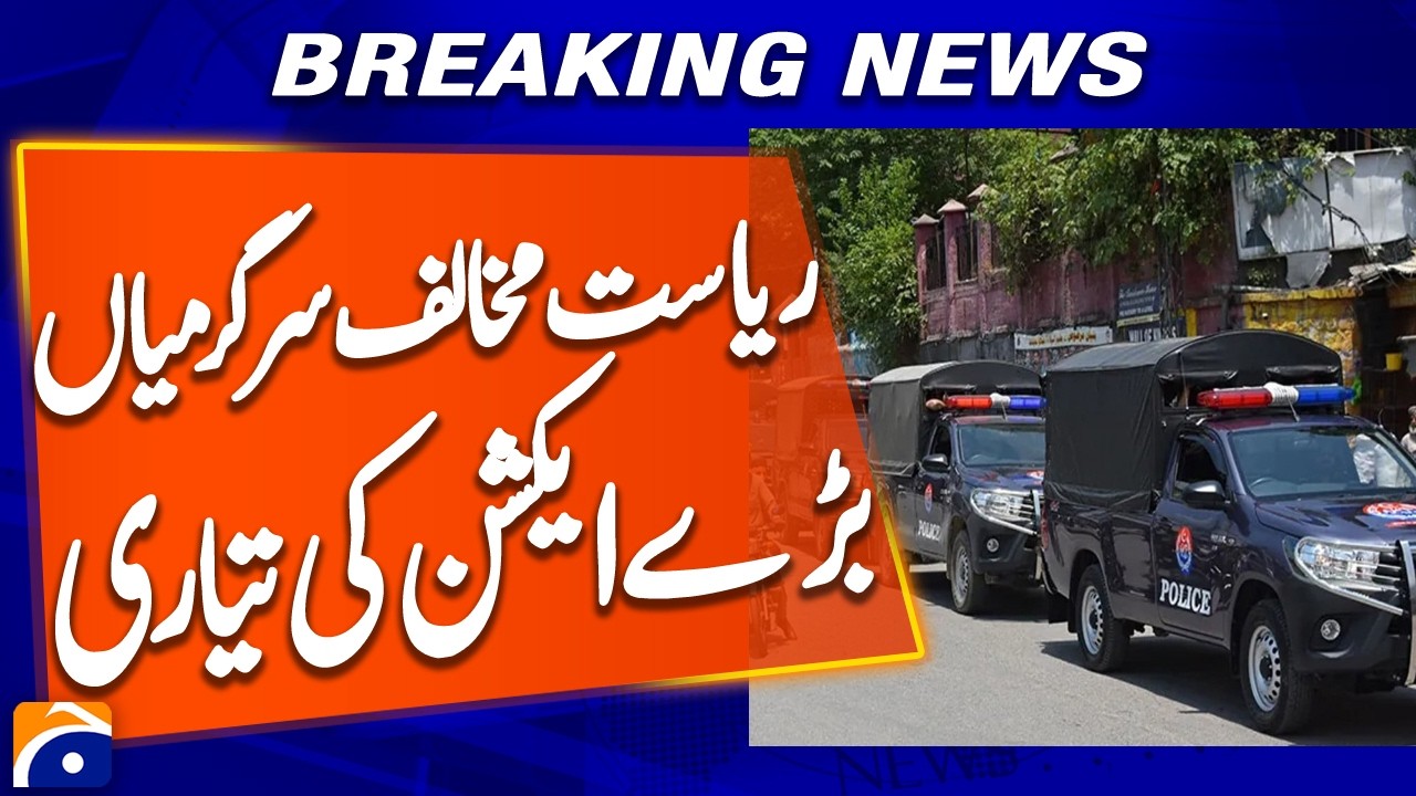Sedition Charges Reported Against Two Individuals, Azad Kashmir Authorities Begin Action | Geo News