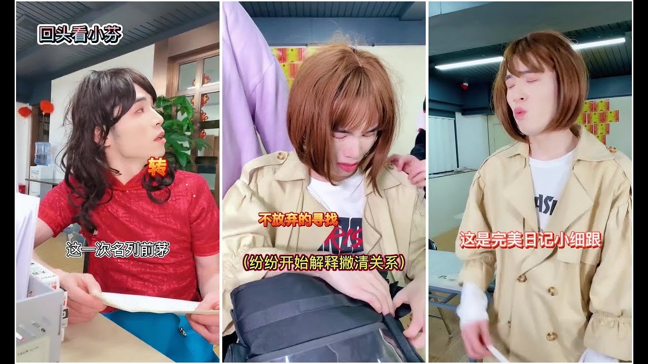 丽芬合集 -所以小芬到底有没有撒谎呢？#学生时代